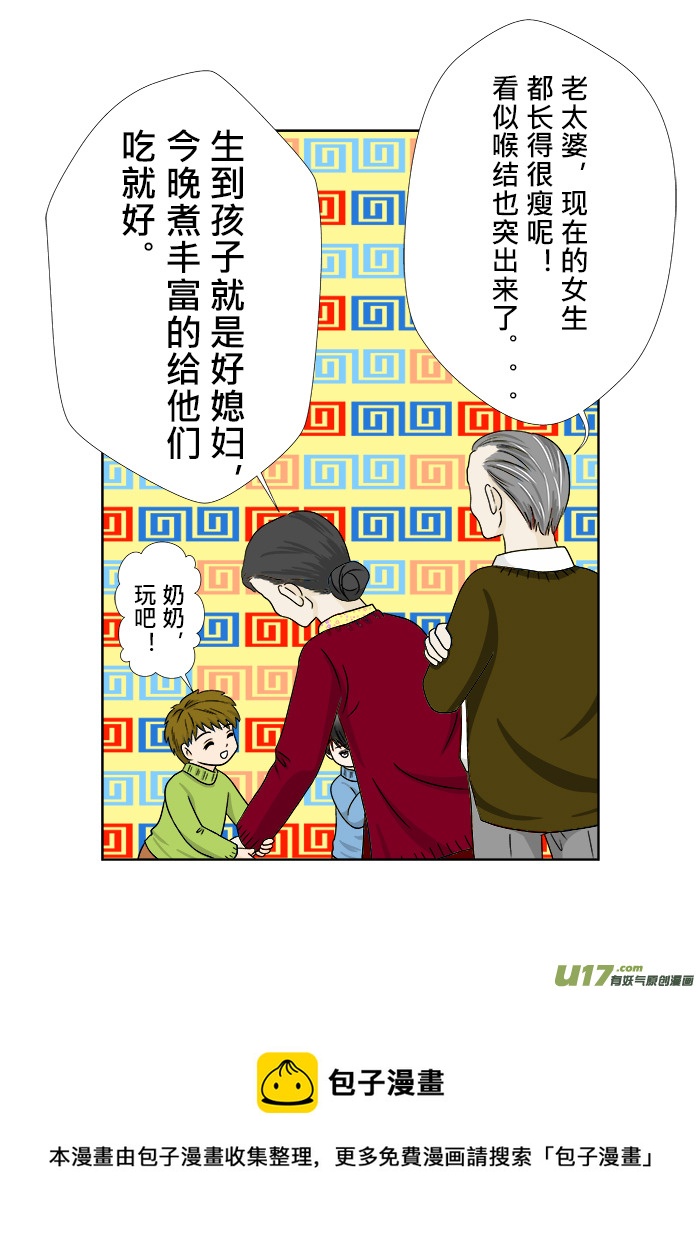 正章 70-第111话