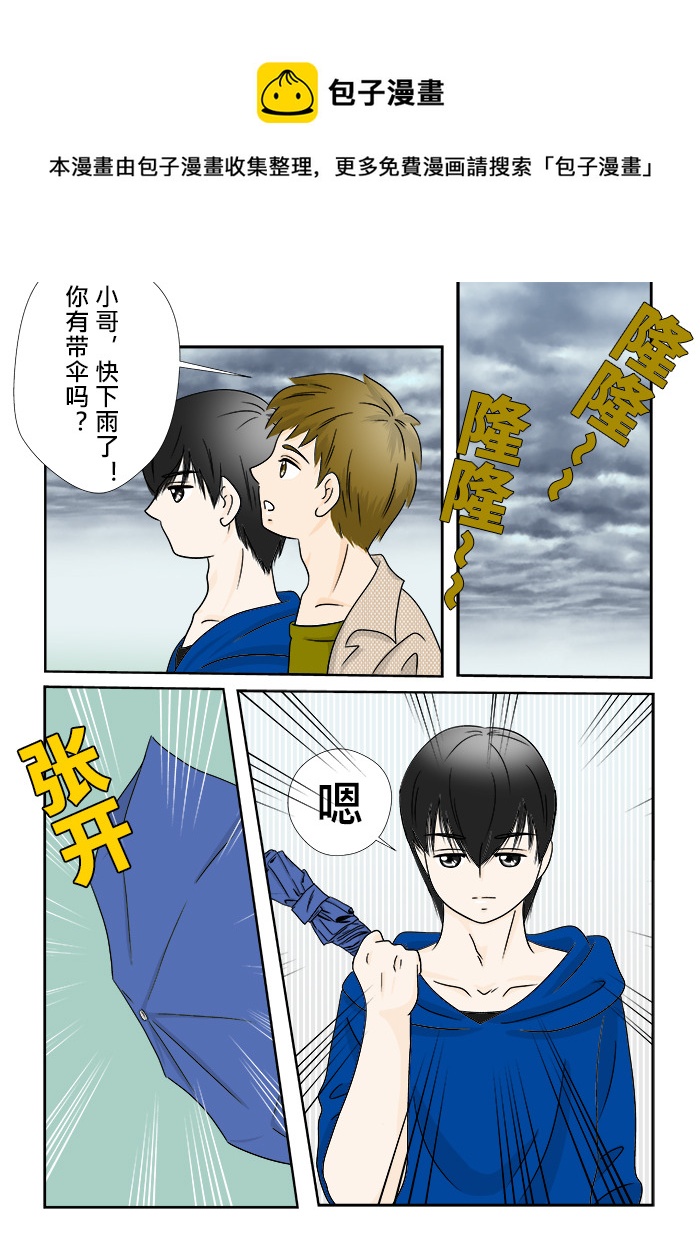 正章 72-第113话