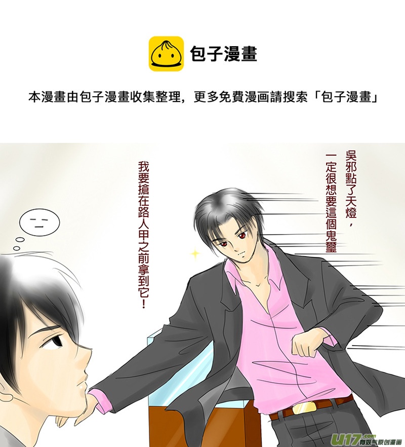 小花旳悲催（二）-第13话