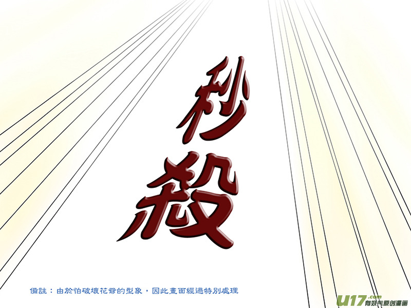 小花旳悲催（二）-第13话