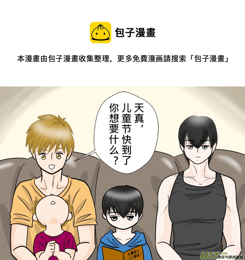 正章 74-第123话