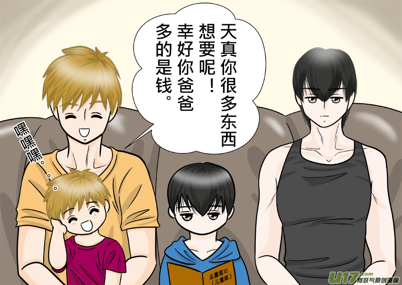 正章 74-第123话