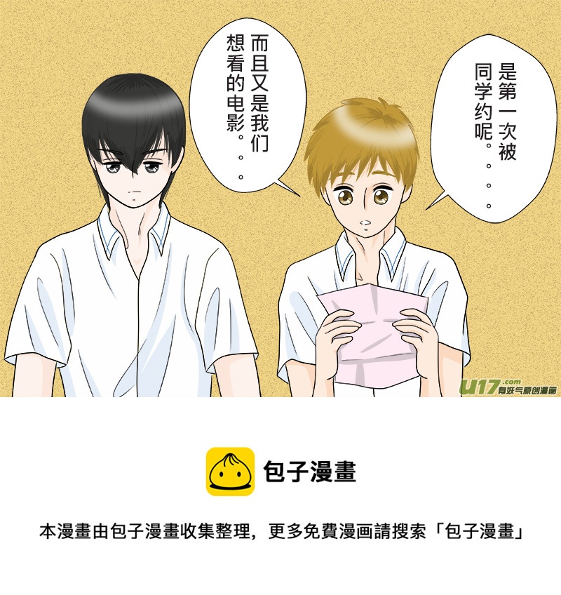 小邪天真的日常（10）其之一-第125话