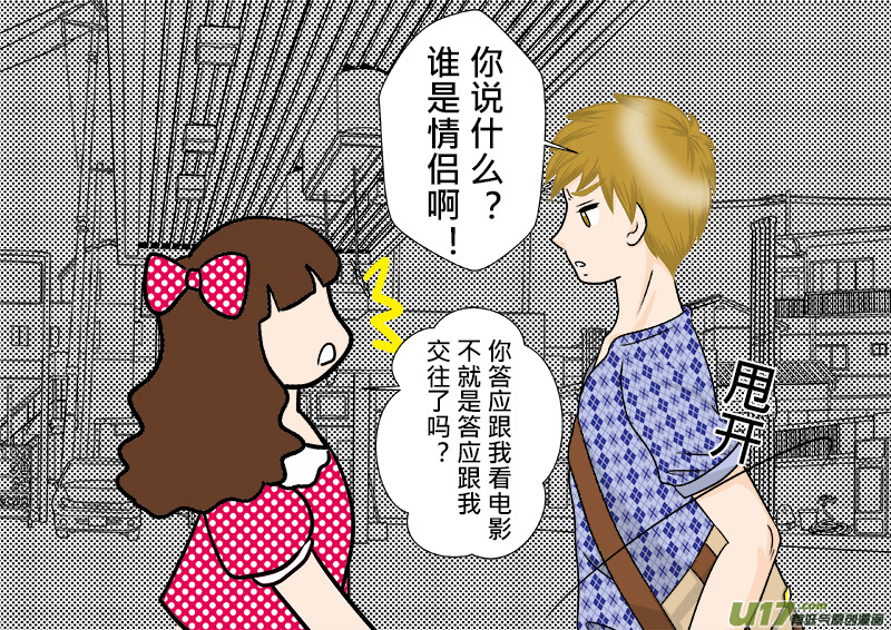 小邪天真的日常（10）其之五-第129话