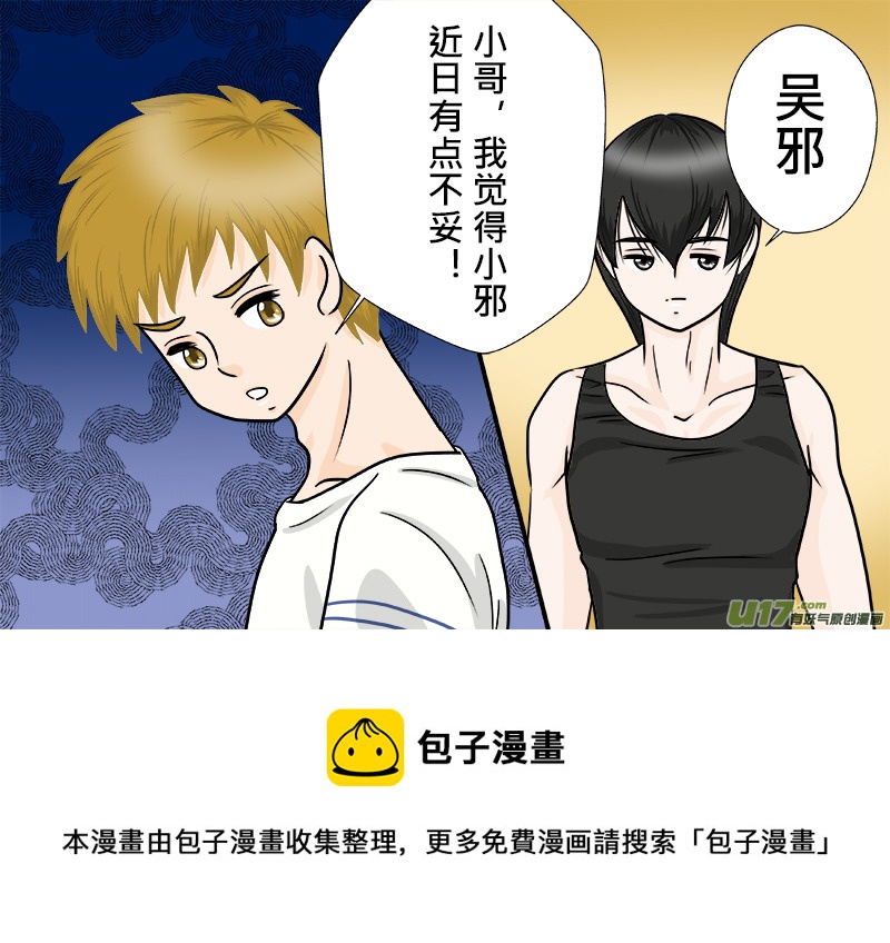 正章（75）-第131话