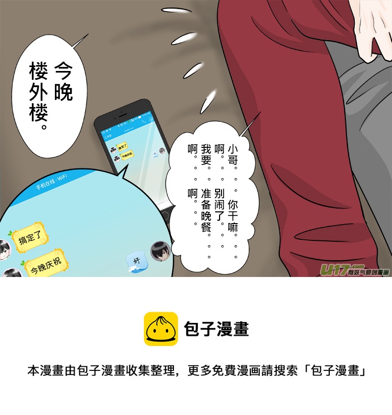 正章（75）-第131话