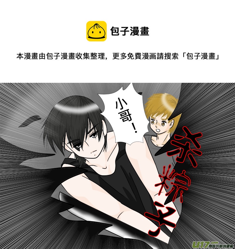 探路-第133话