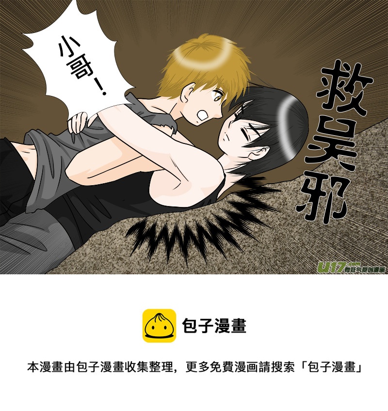 探路-第133话