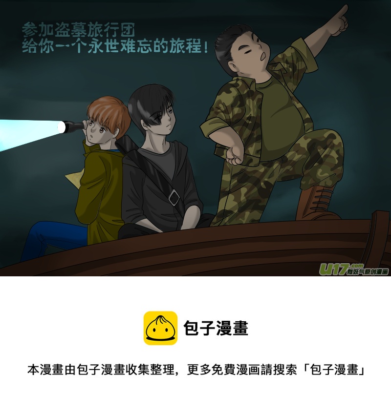 【單頁】817賀圖 --- 小哥出關-第135话