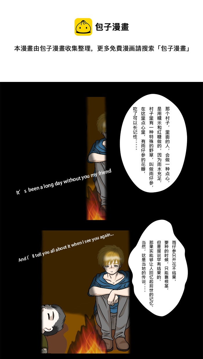 十年衍生梗 -- 小哥視角-第137话