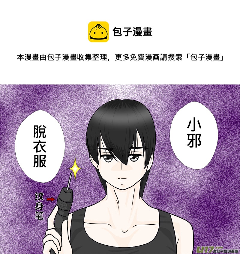 正章（77）-第139话