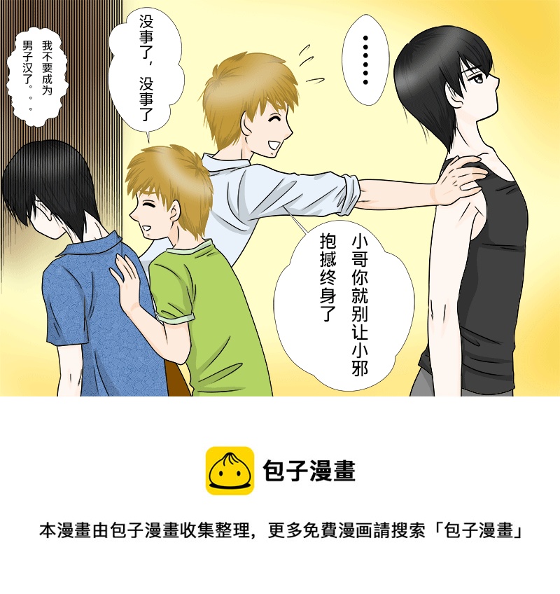 正章（77）-第139话