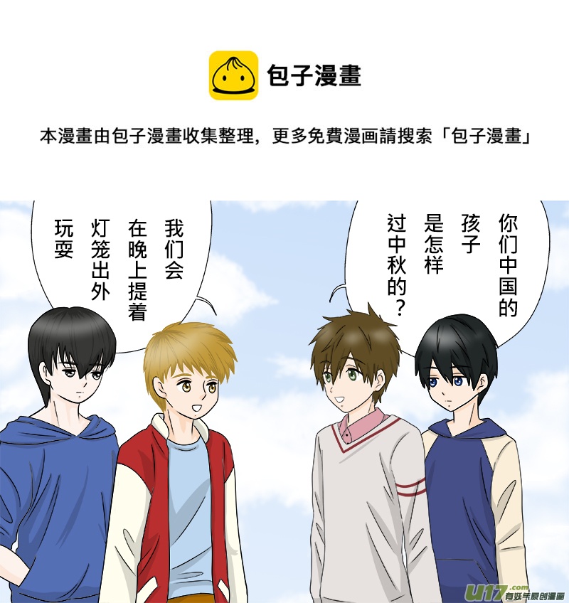 當盜墓筆記遇上Free（1）-第141话
