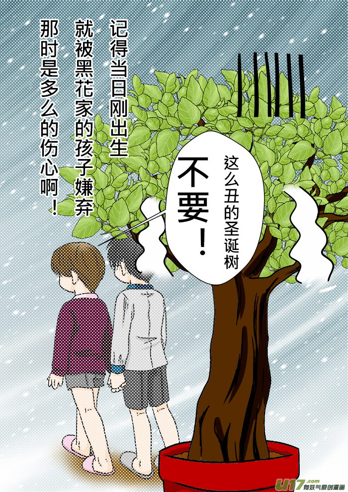 正章 78-第143话