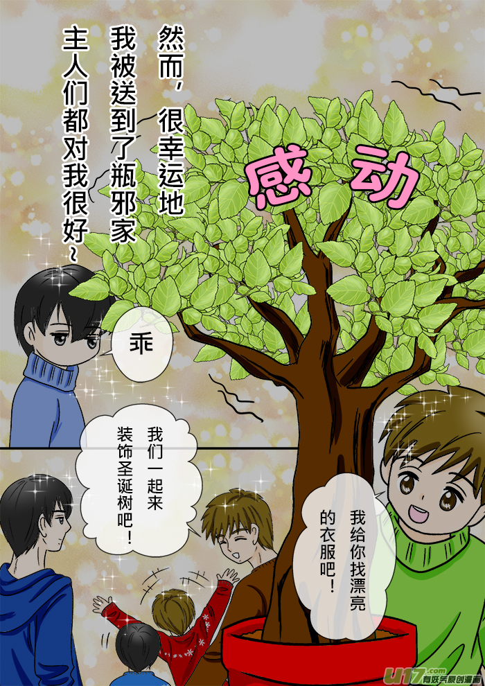 正章 78-第143话