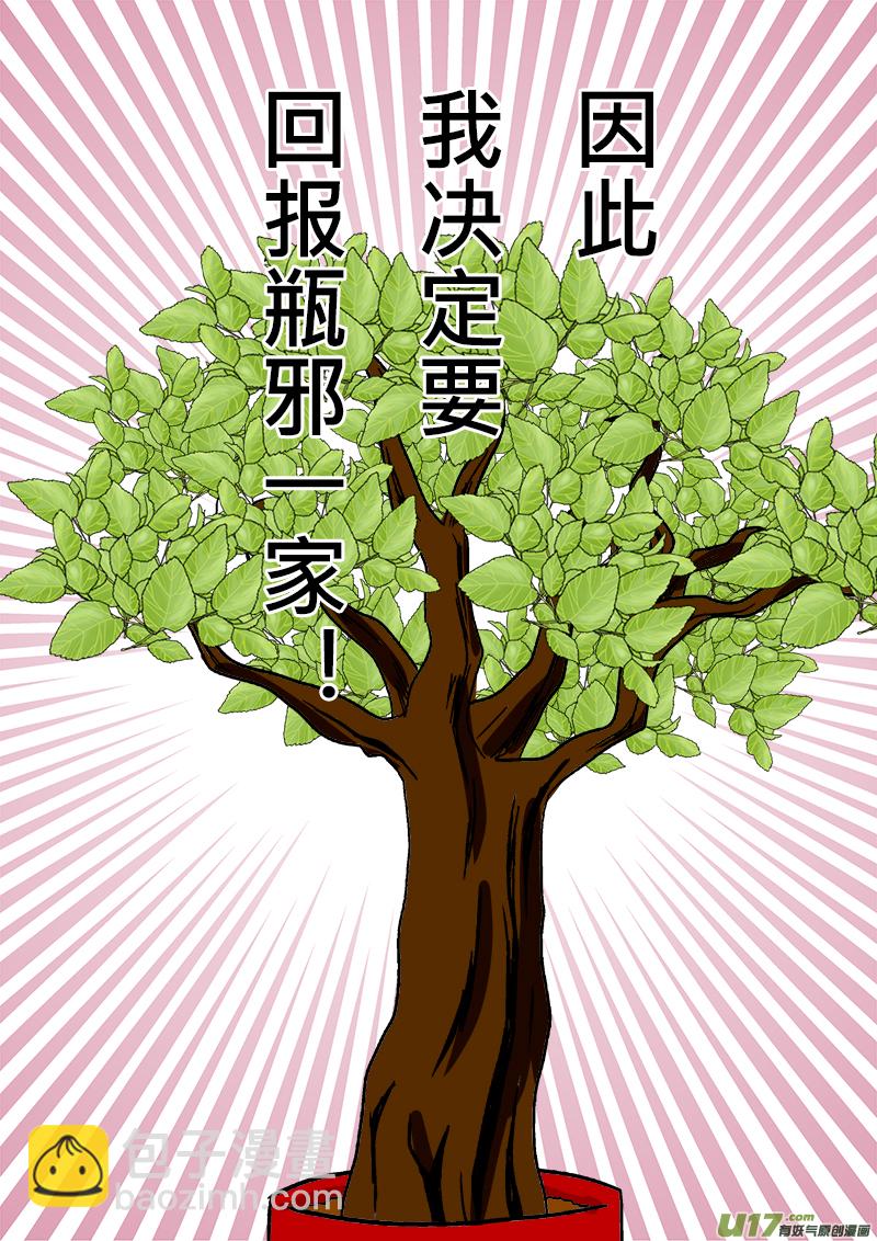 正章 78-第143话