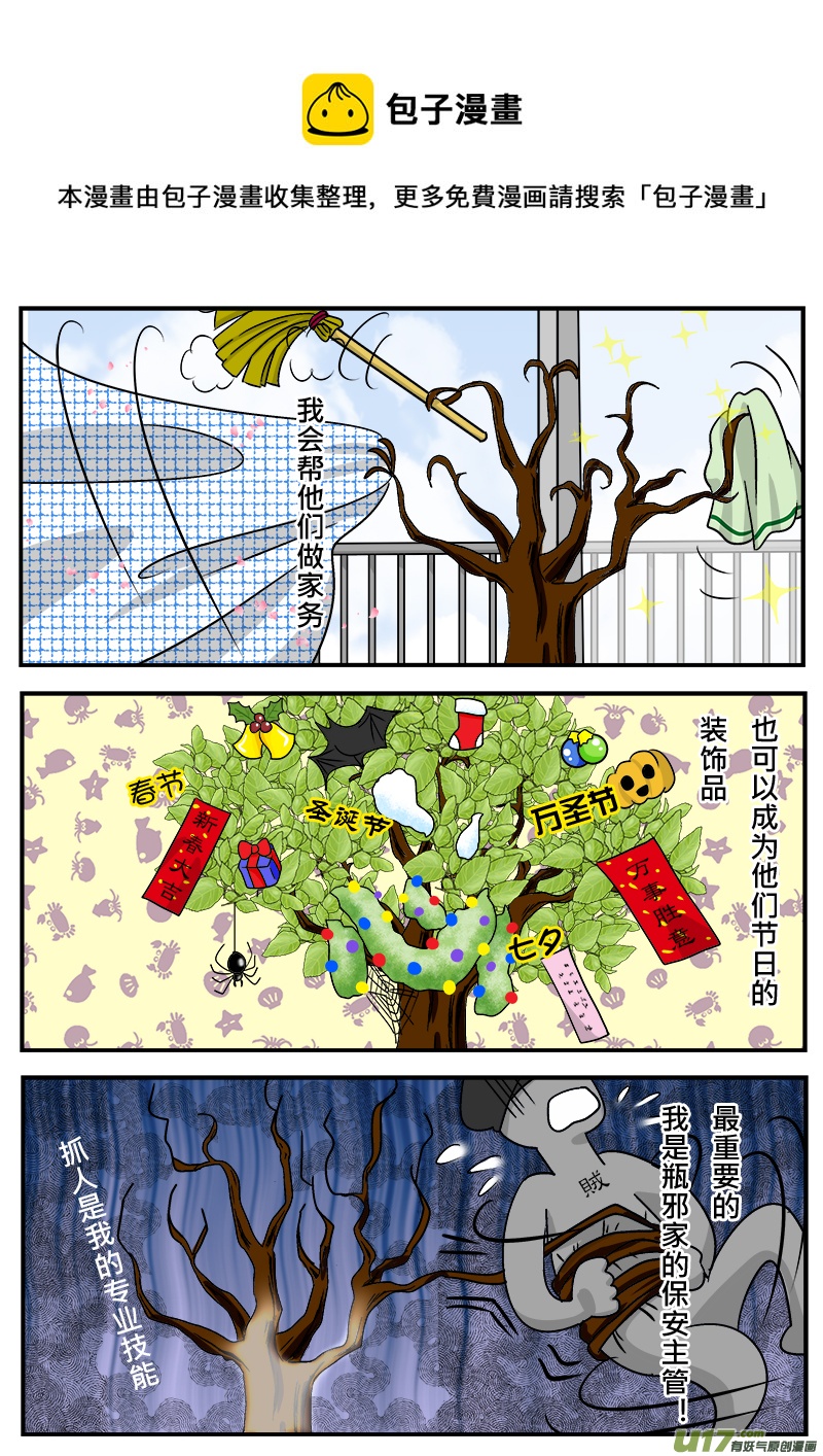 正章 78-第143话