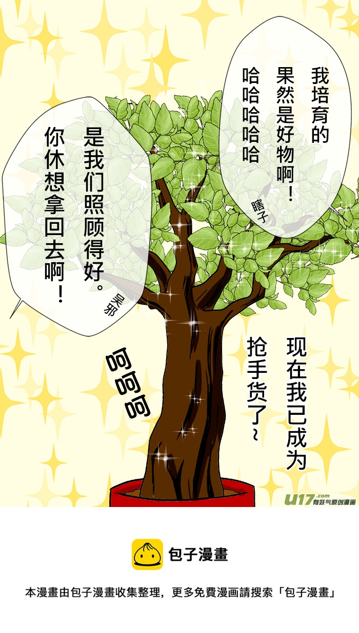 正章 78-第143话