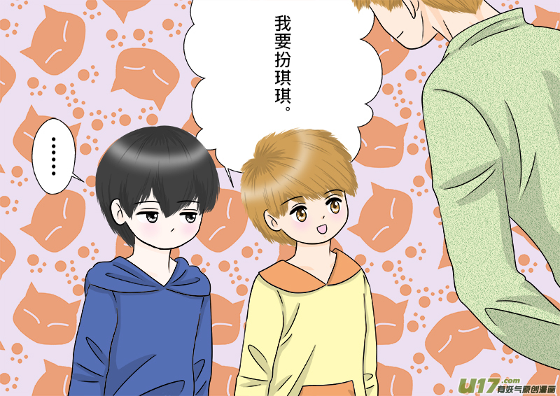 正章 80-第145话