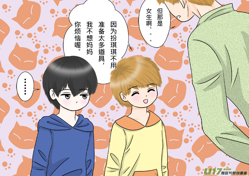正章 80-第145话