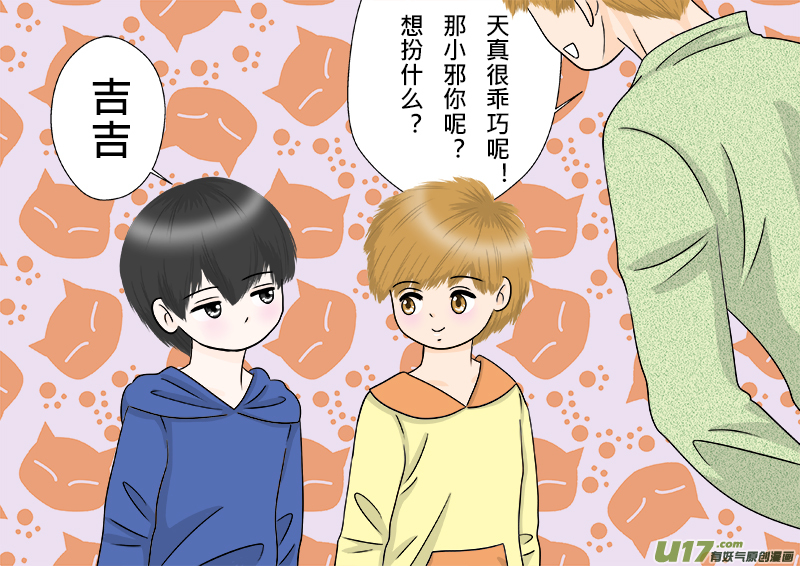 正章 80-第145话