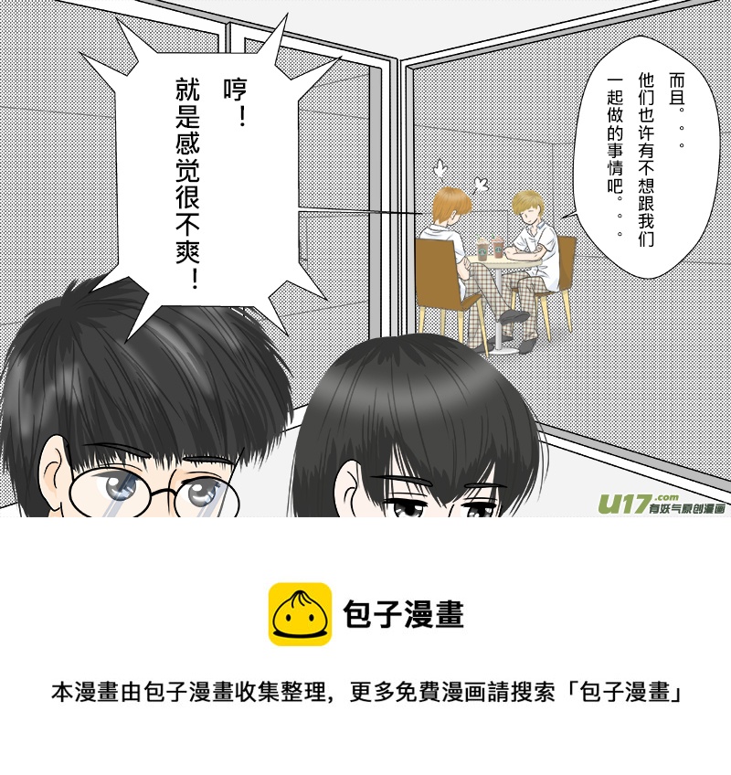 小邪天真的日常（12）其之一-第147话