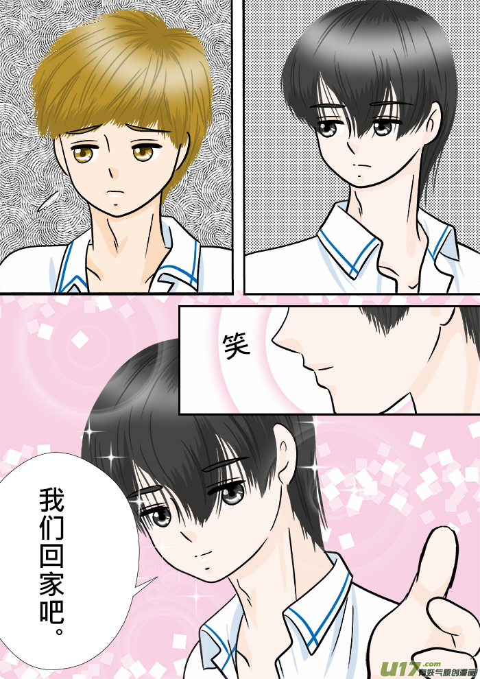 小邪天真的日常（12）其之三-第149话