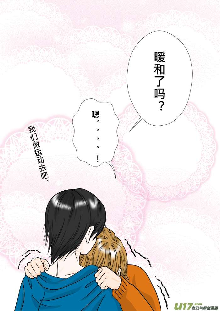 御寒药-第151话