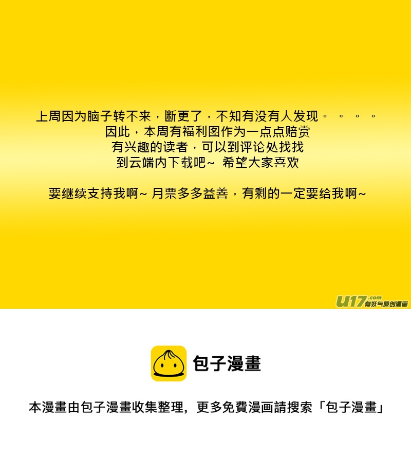 御寒药-第151话