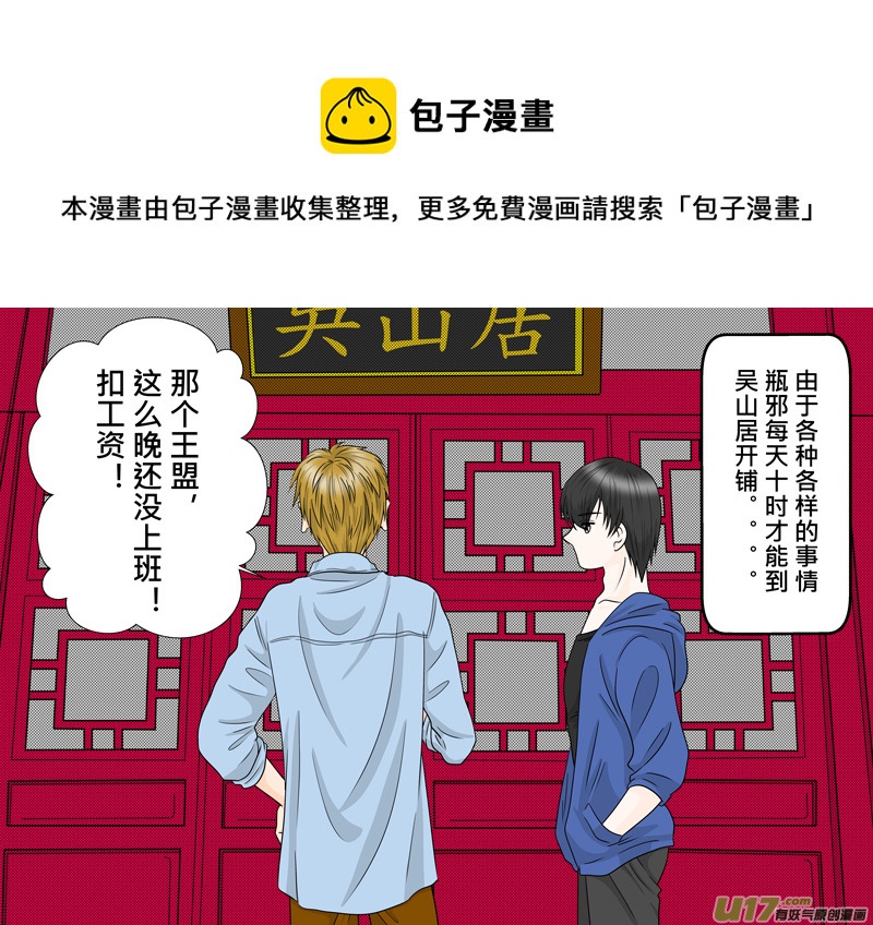 正章（82）续-第153话