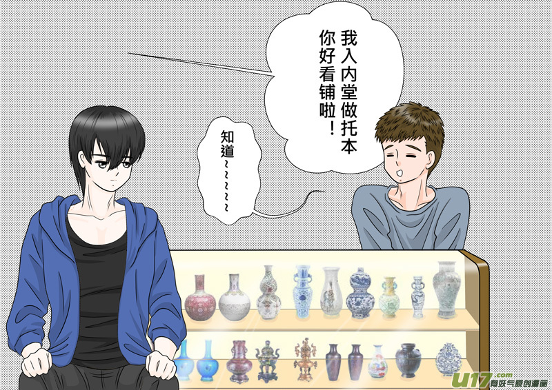正章（82）续-第153话
