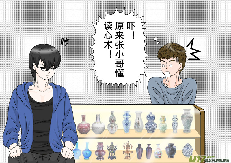 正章（82）续-第153话