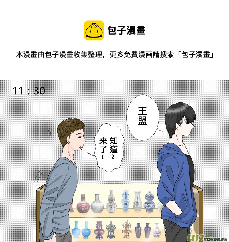 正章（82）续续-第155话