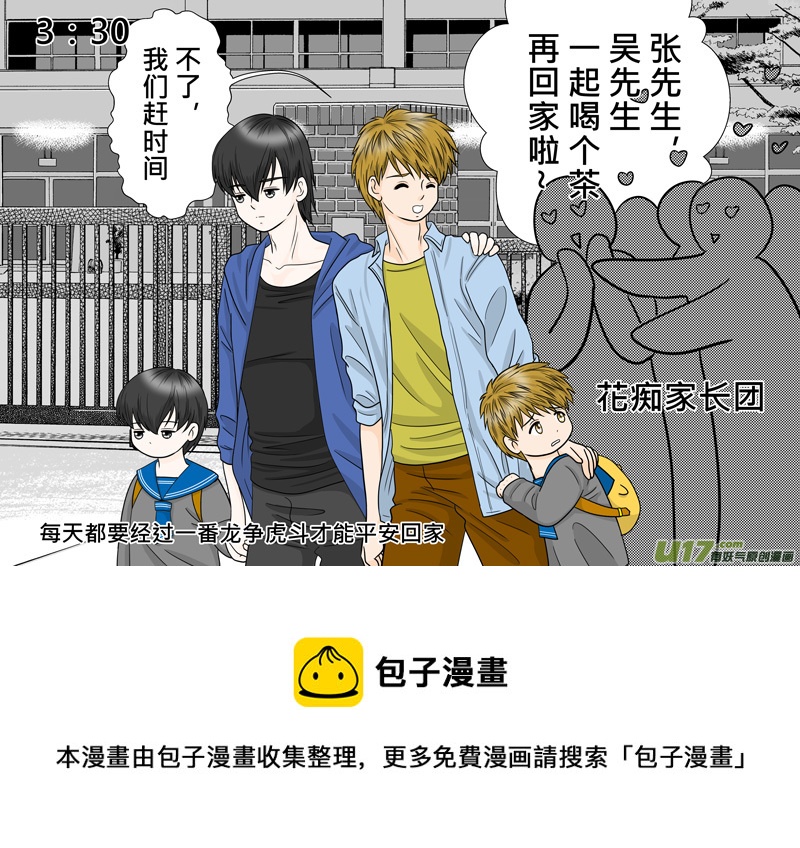 正章（82）续续-第155话