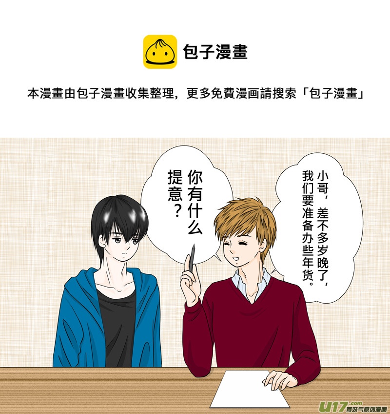 正章（83）-第157话