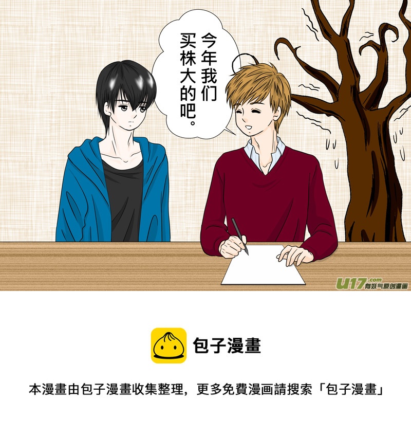 正章（83）-第157话