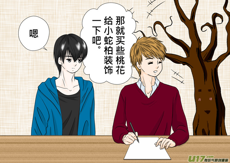 正章（83）-第157话