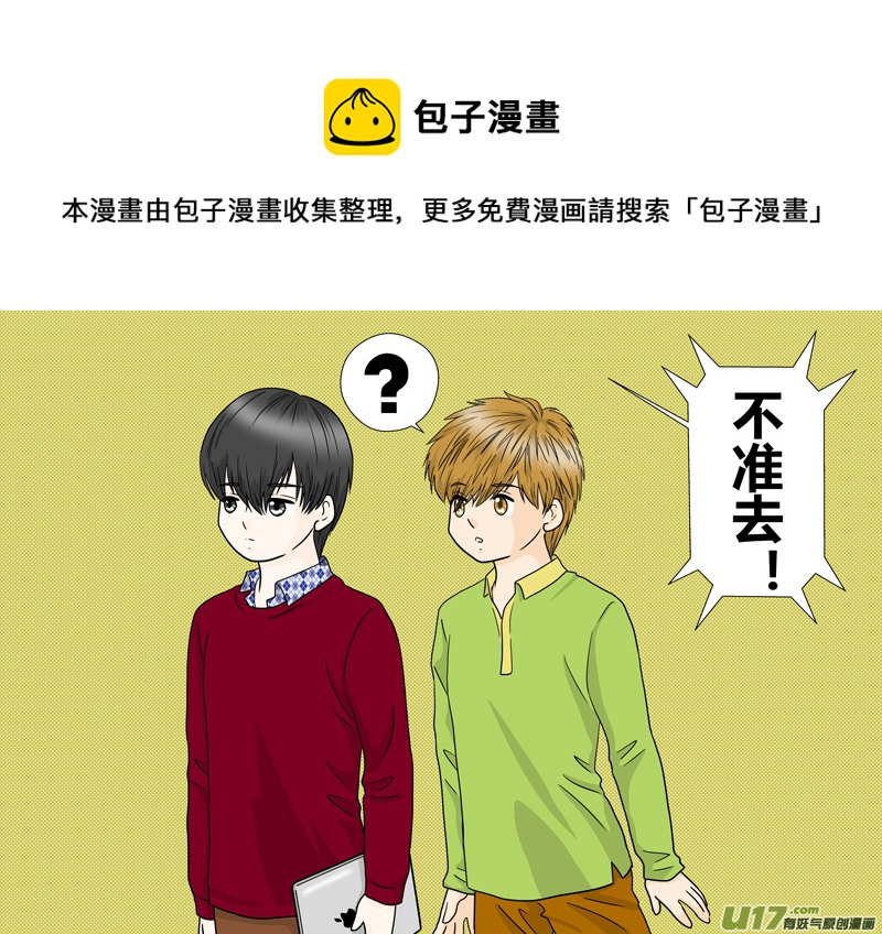 正章（88）-第165话