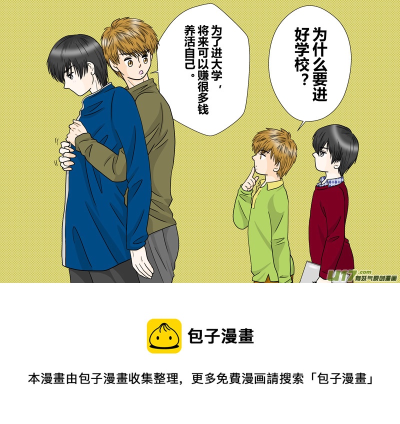 正章（88）-第165话
