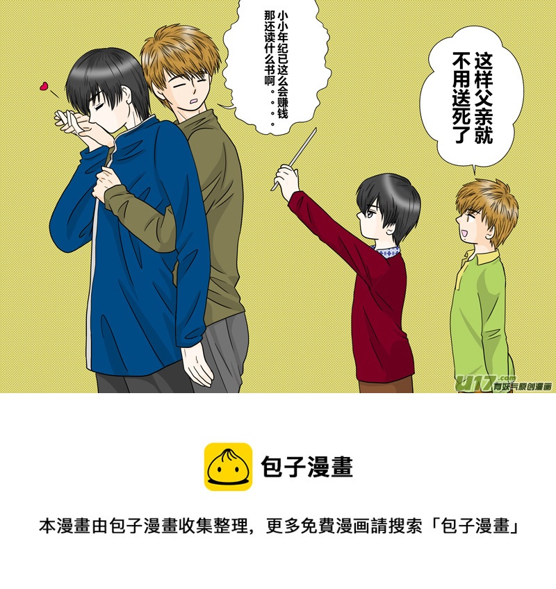 正章（88）-第165话