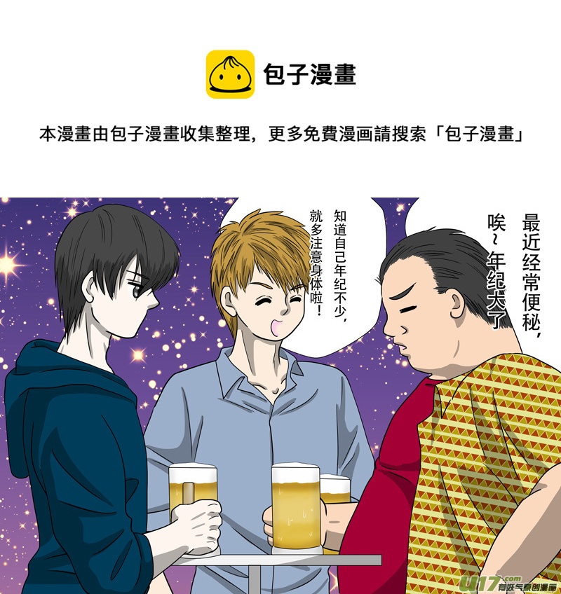 便秘-第167话