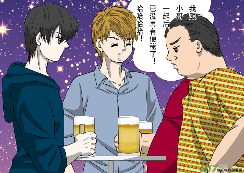 便秘-第167话