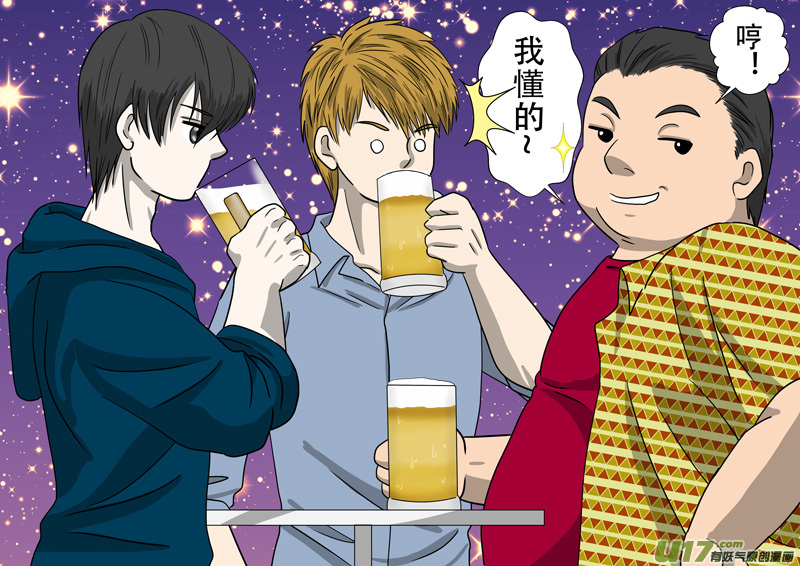 便秘-第167话