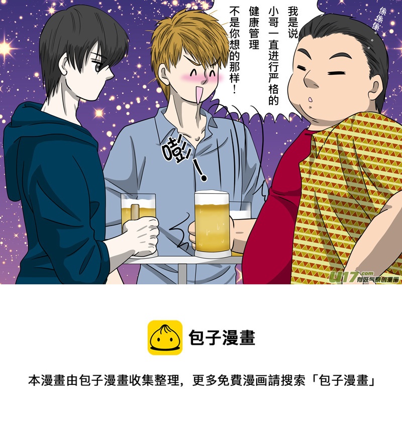 便秘-第167话