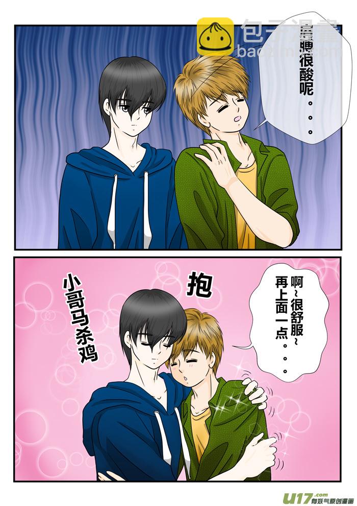 正章 90-第169话