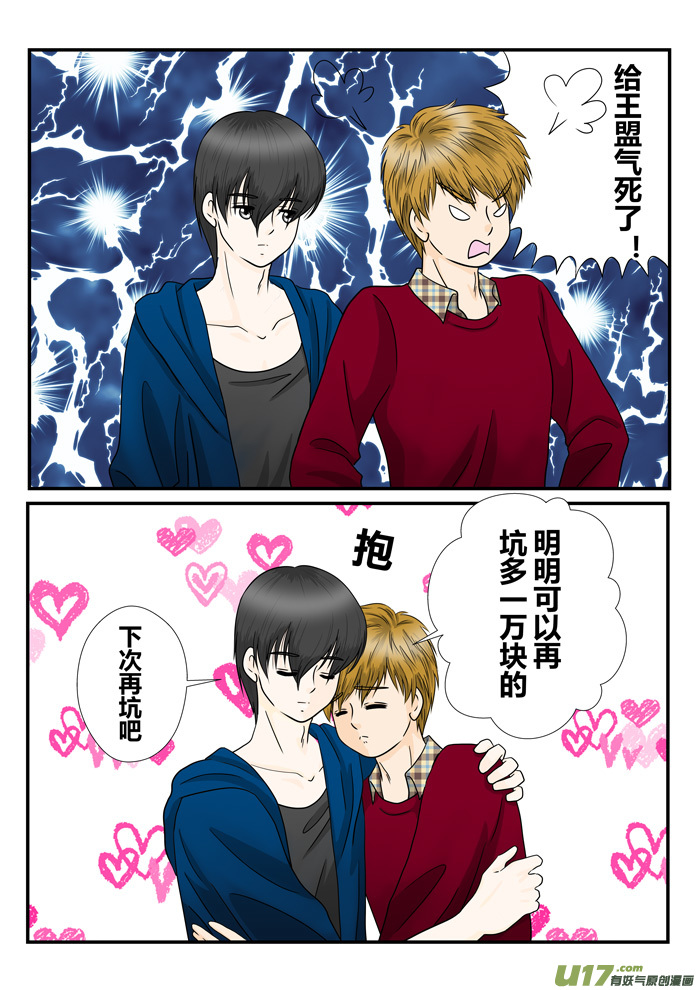正章 90-第169话