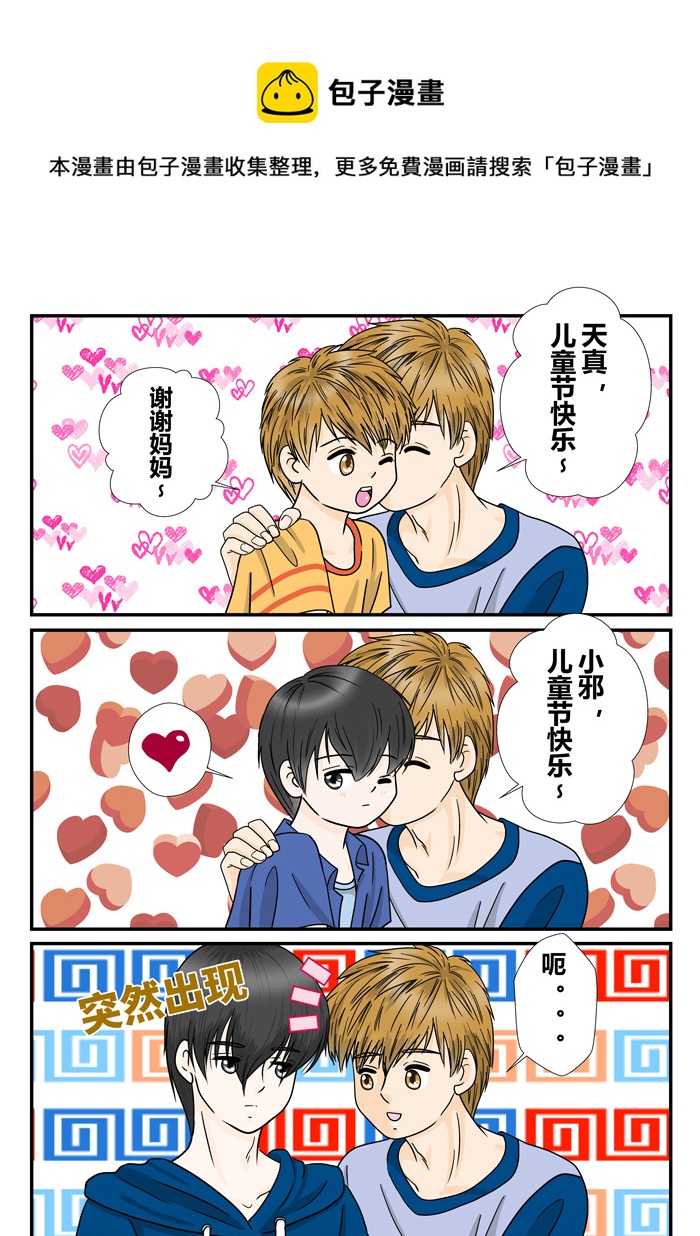 正章 94-第175话