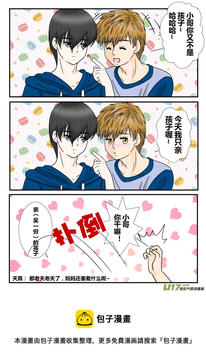 正章 94-第175话