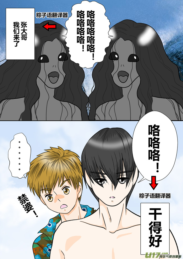 正章 96-第177话