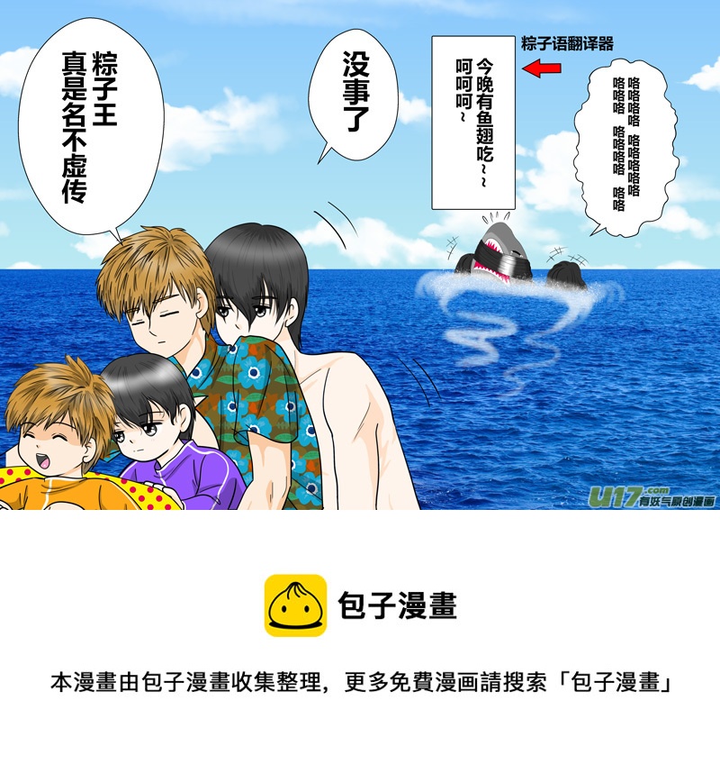 正章 96-第177话